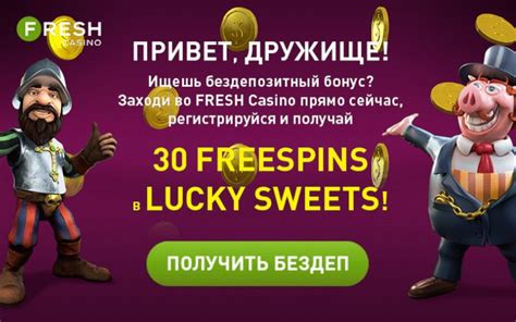 Fresh Casino  Игрок не может вывести выигрыши из бонусной игры.